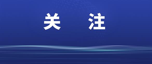 柳州市委第四巡察組 向市衛(wèi)生健康委（相關(guān)醫(yī)療單位）、市醫(yī)保局 黨組織反饋巡察“回頭看”情況